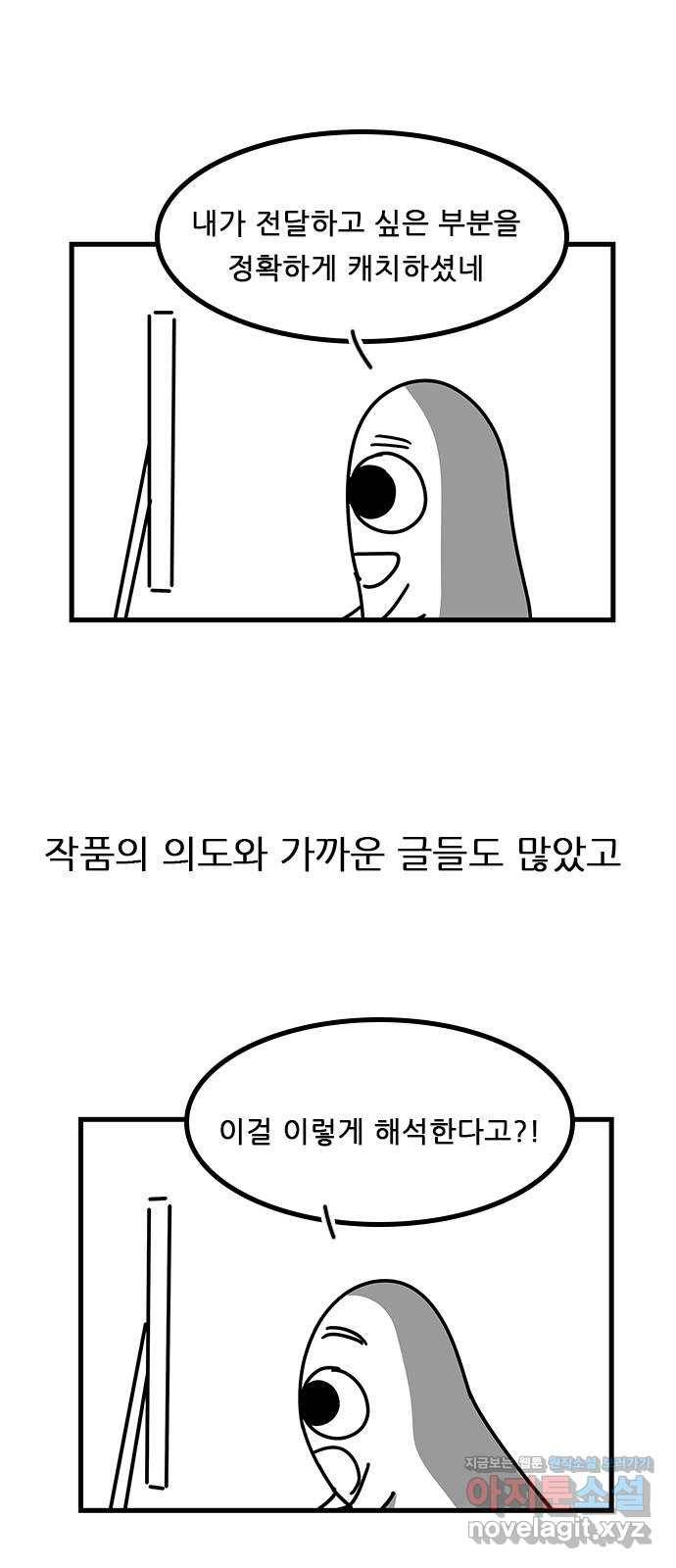 소극적 인간 후기 20