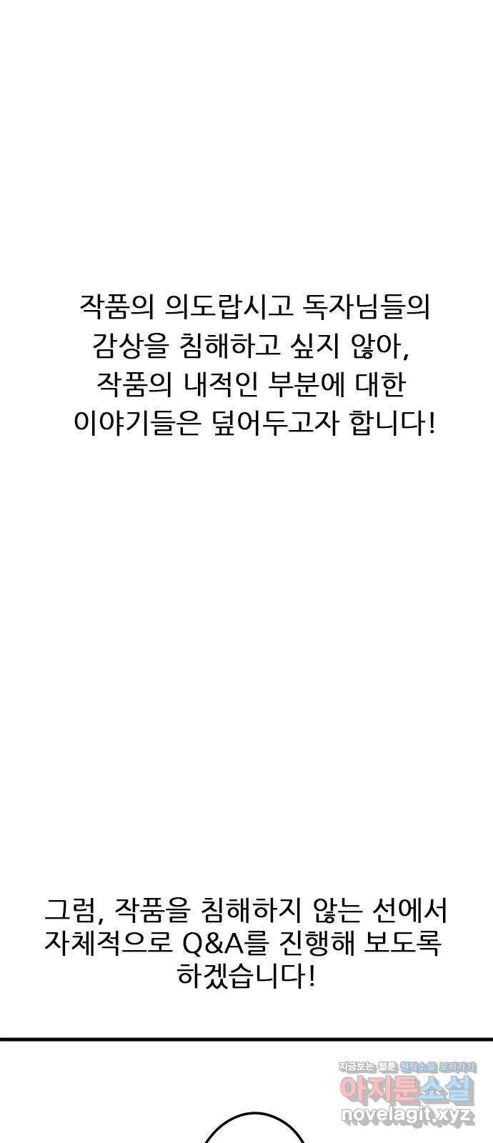 소극적 인간 후기 22