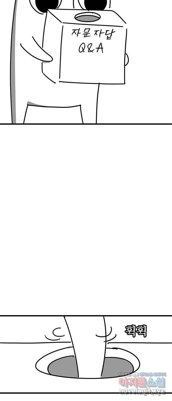 소극적 인간 후기 24