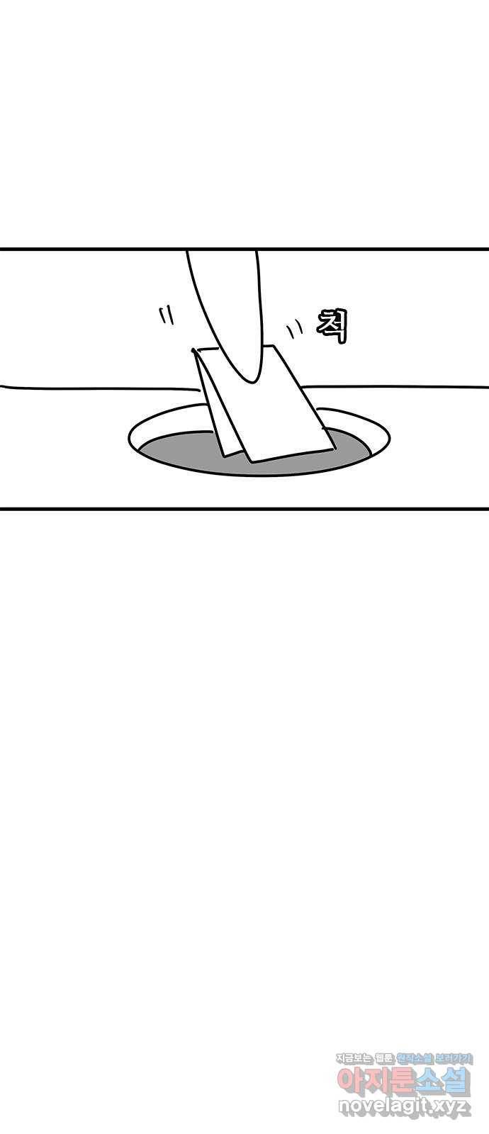 소극적 인간 후기 25