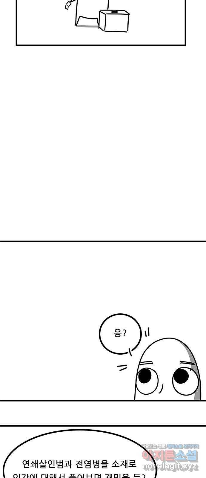 소극적 인간 후기 27