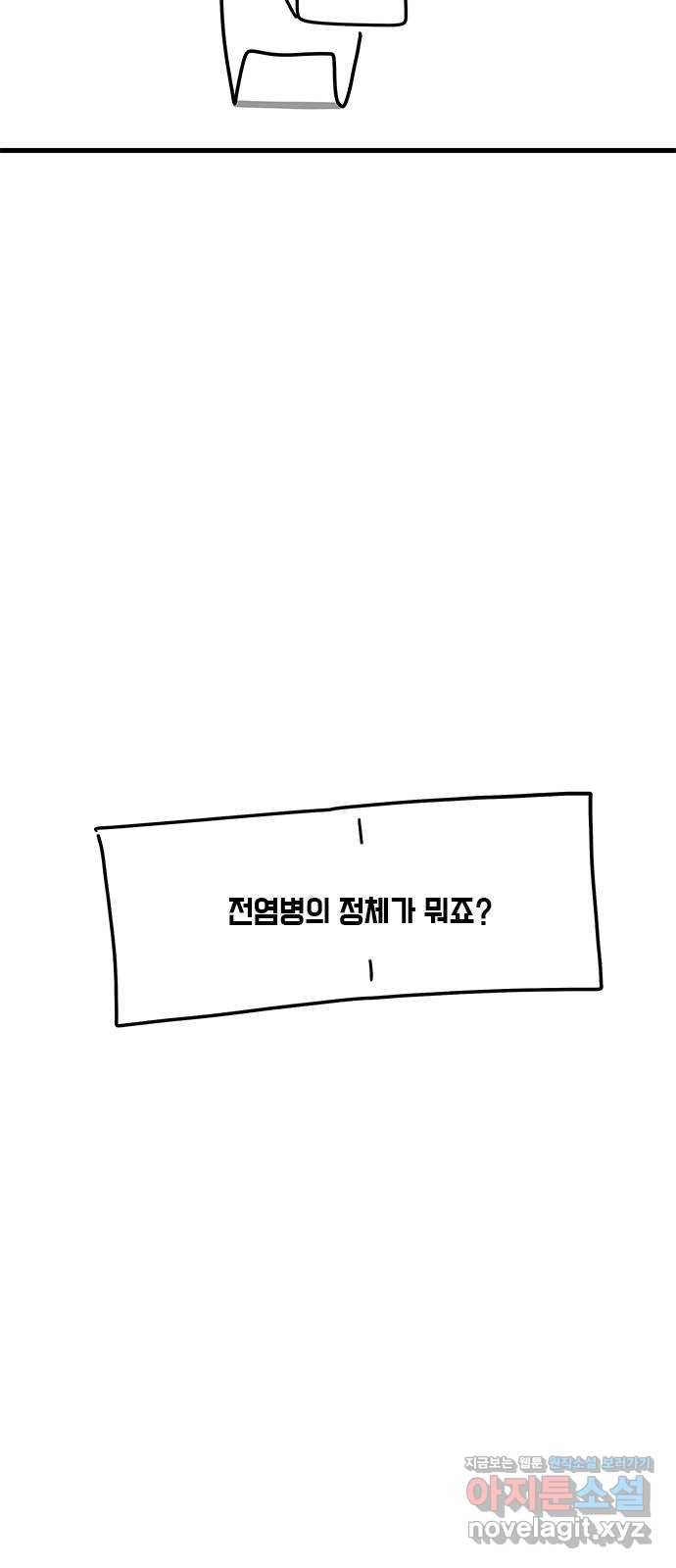 소극적 인간 후기 29