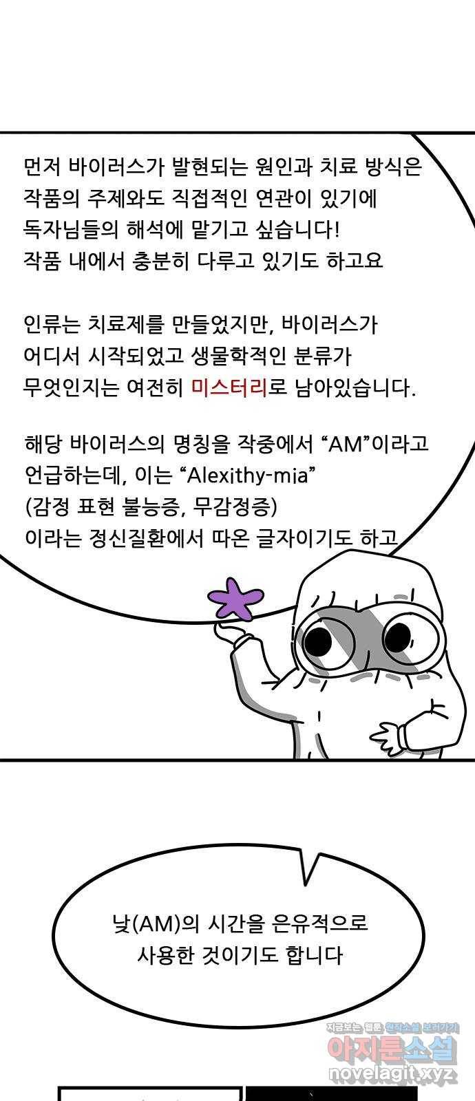 소극적 인간 후기 30