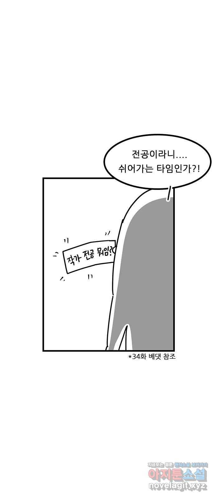 소극적 인간 후기 32