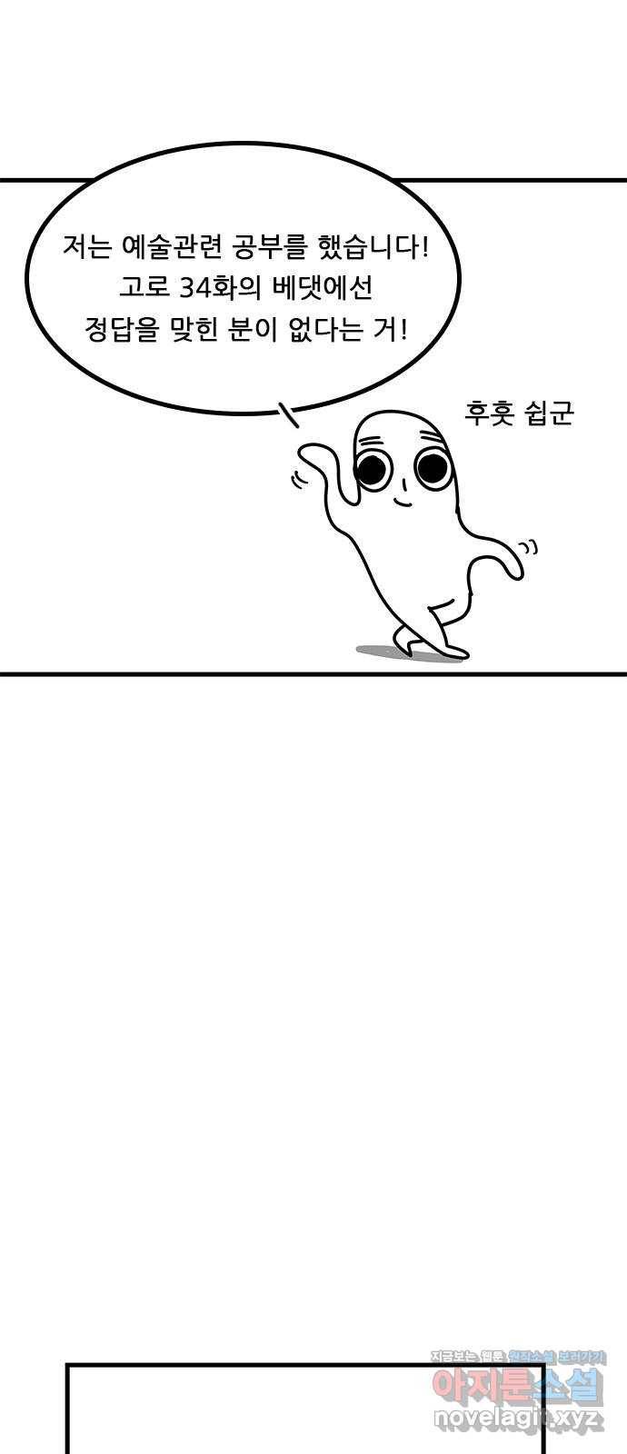 소극적 인간 후기 33