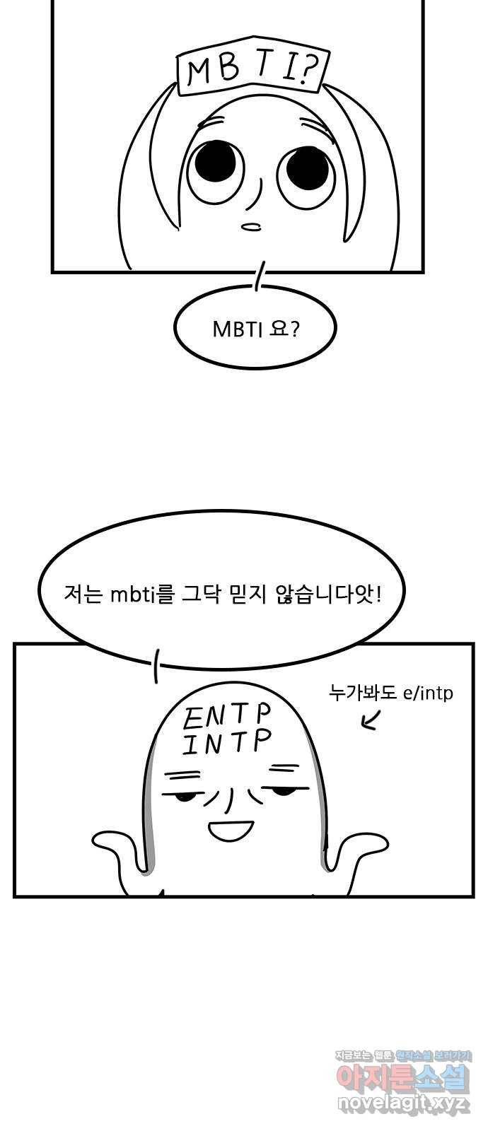 소극적 인간 후기 34