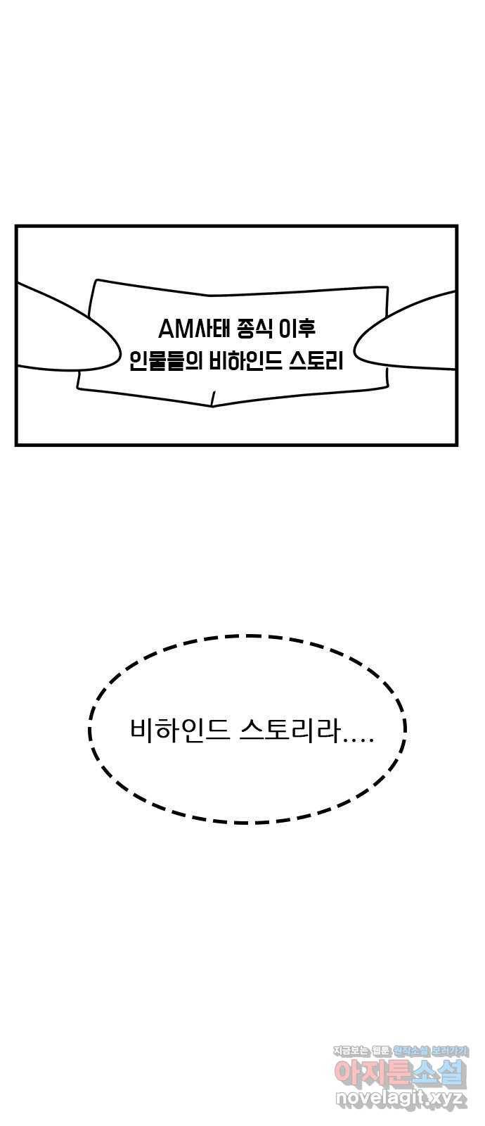 소극적 인간 후기 36