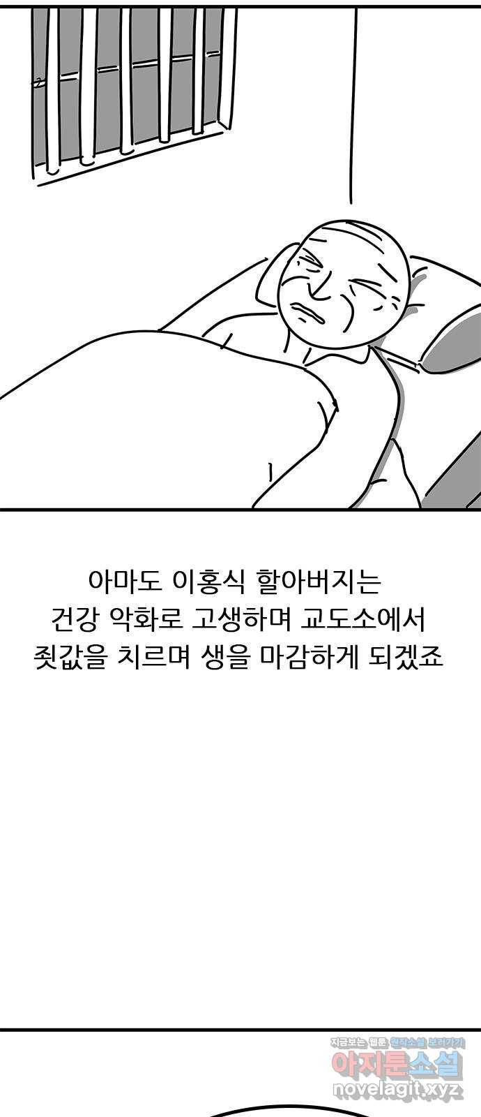 소극적 인간 후기 37
