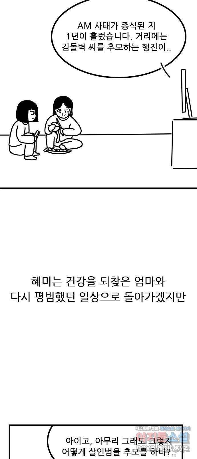 소극적 인간 후기 38