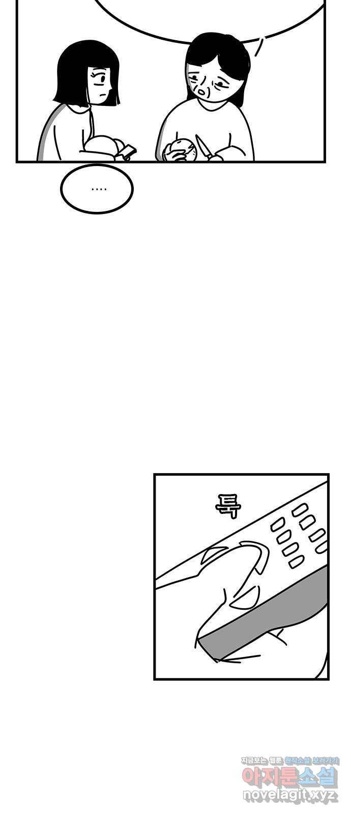 소극적 인간 후기 39