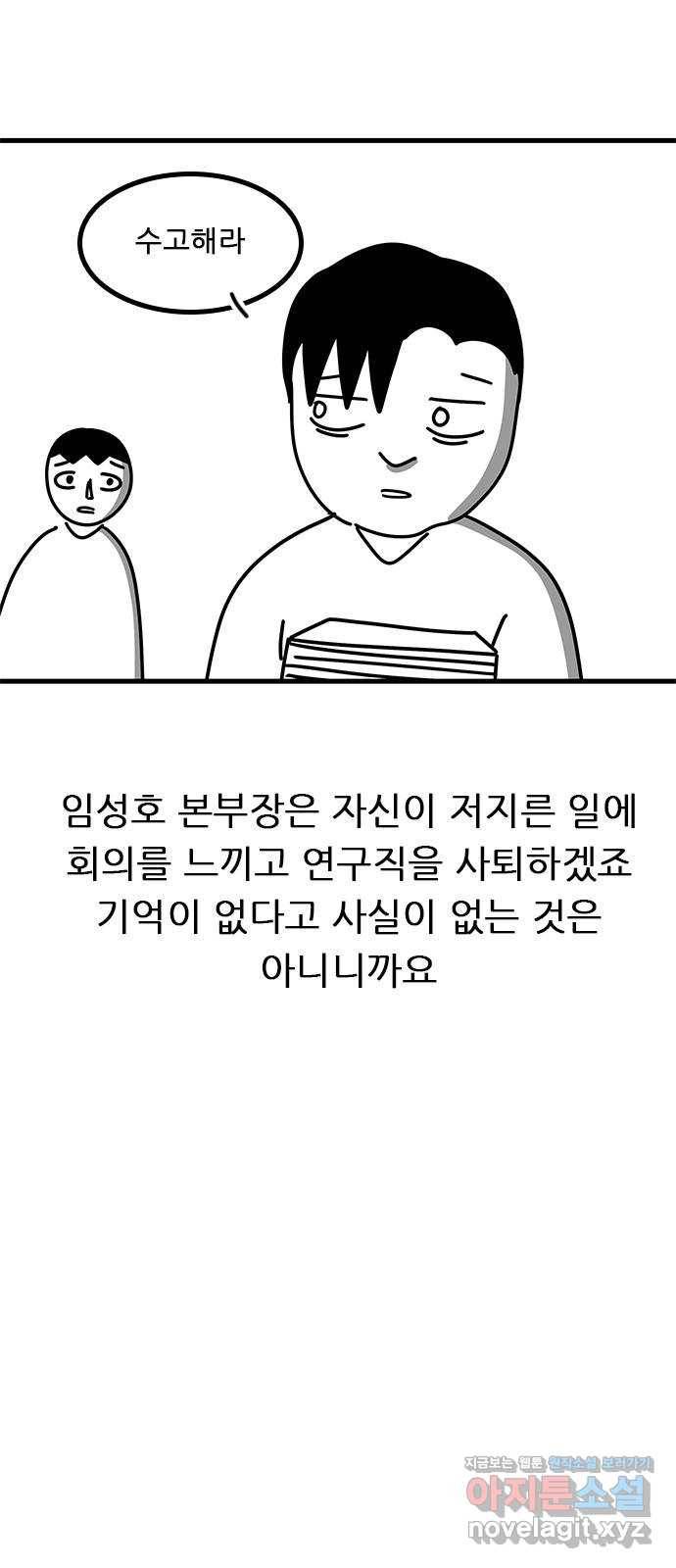 소극적 인간 후기 41