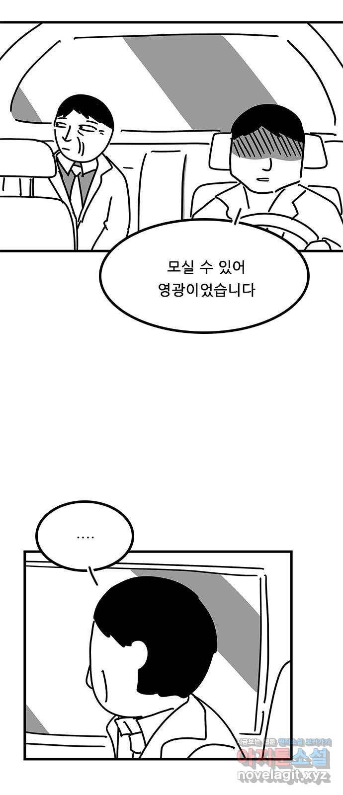 소극적 인간 후기 42