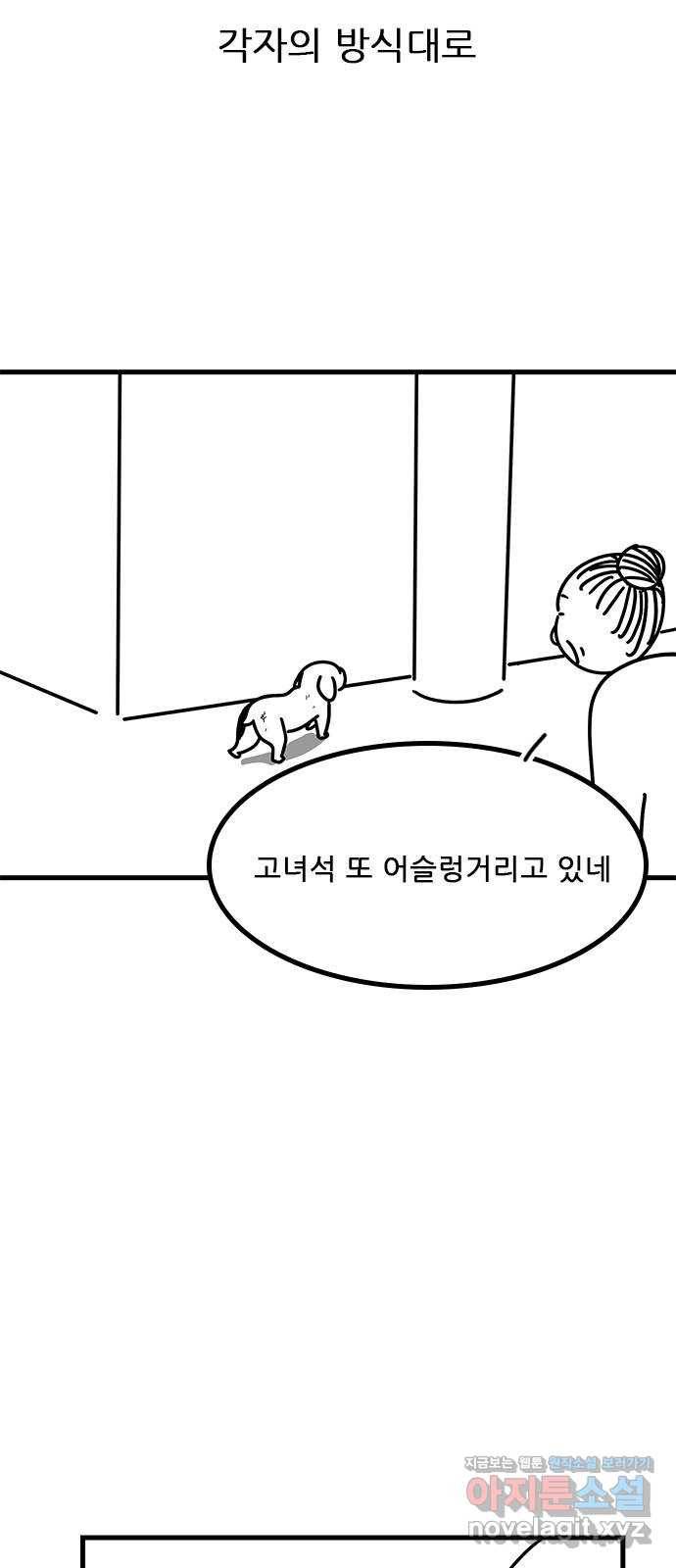소극적 인간 후기 44