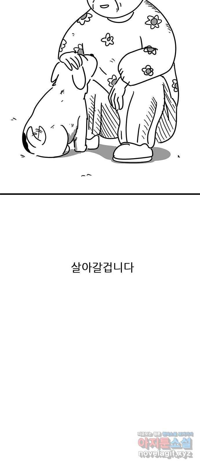 소극적 인간 후기 46