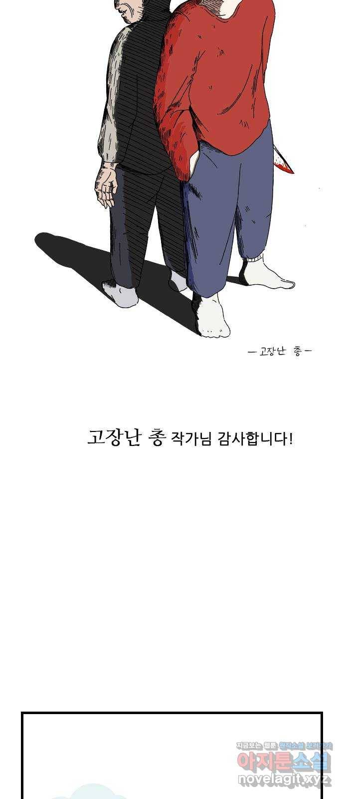 소극적 인간 후기 49