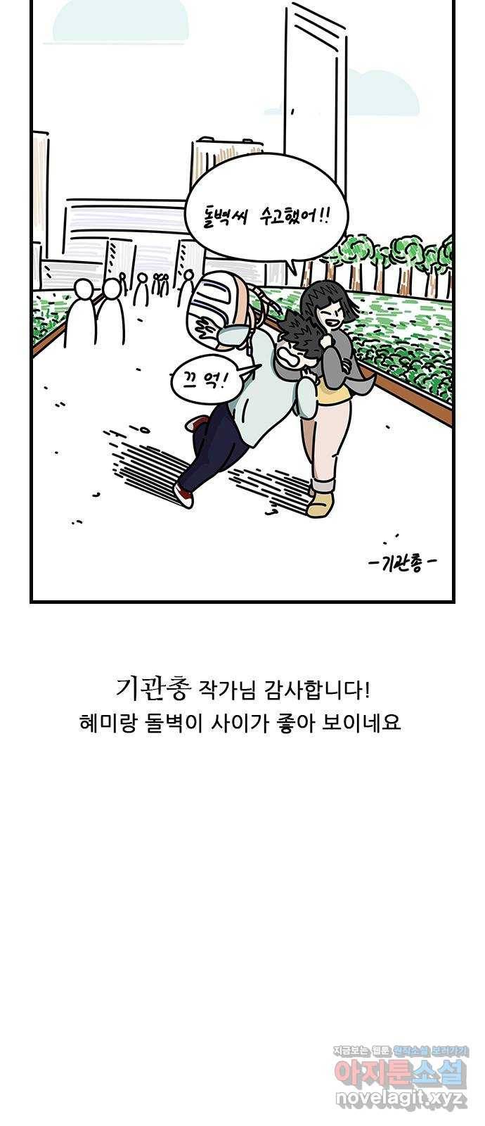소극적 인간 후기 50