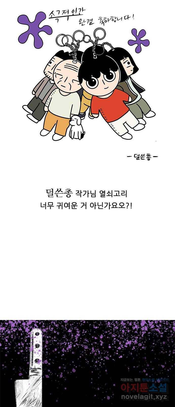 소극적 인간 후기 51