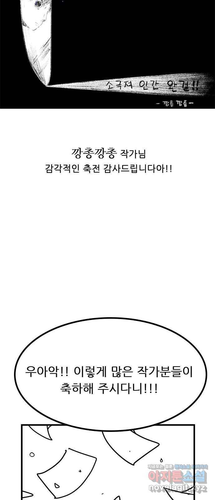 소극적 인간 후기 52