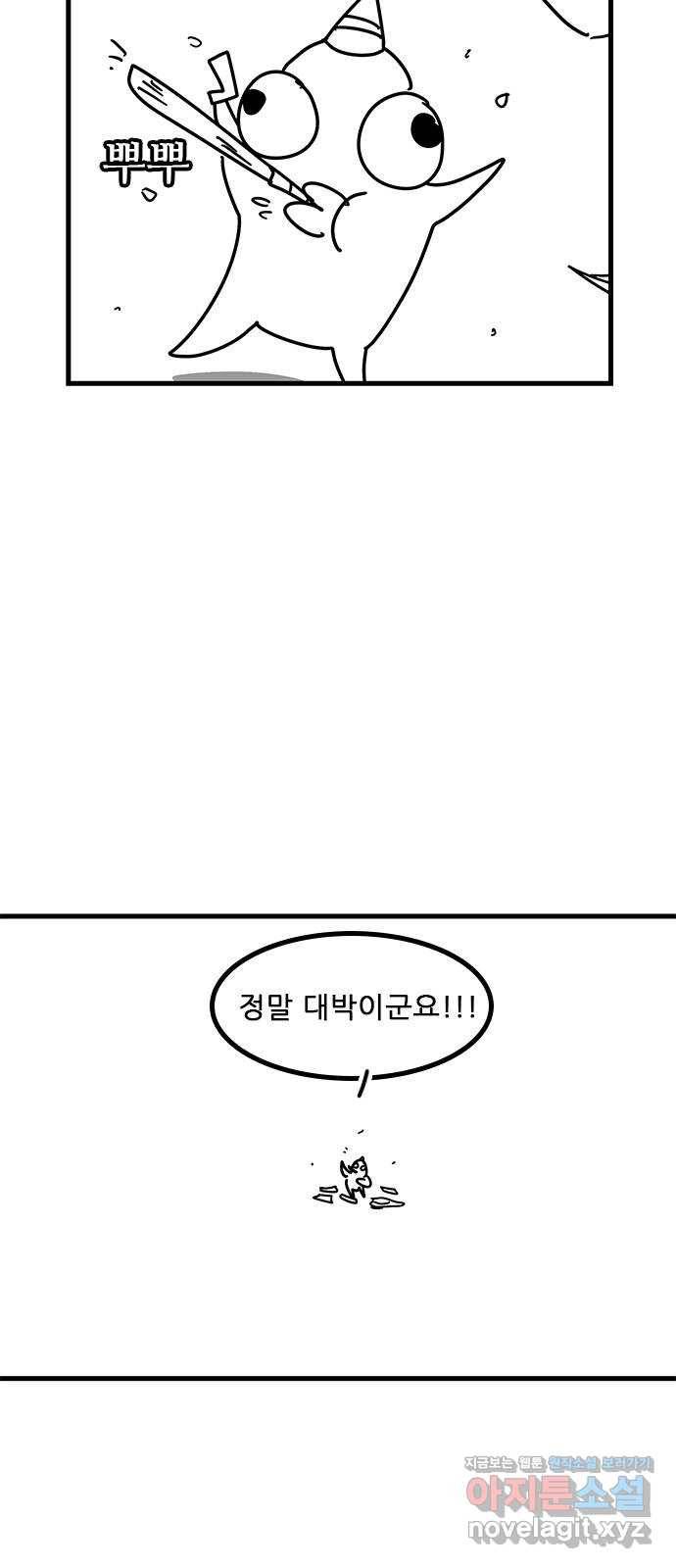 소극적 인간 후기 53