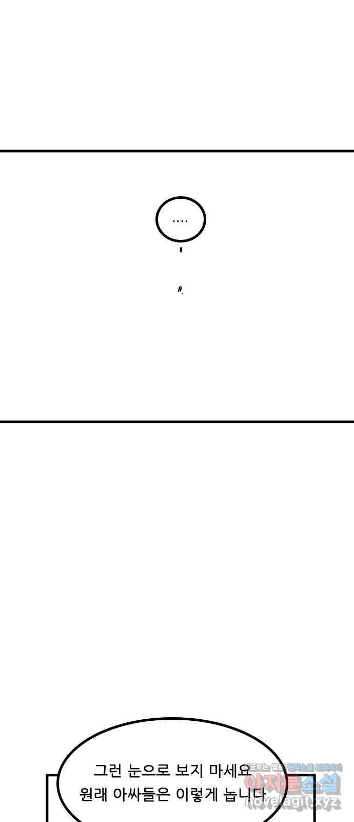 소극적 인간 후기 54