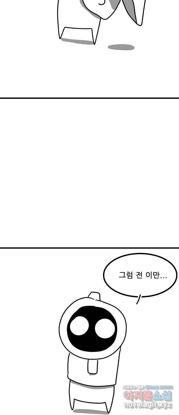 소극적 인간 후기 56