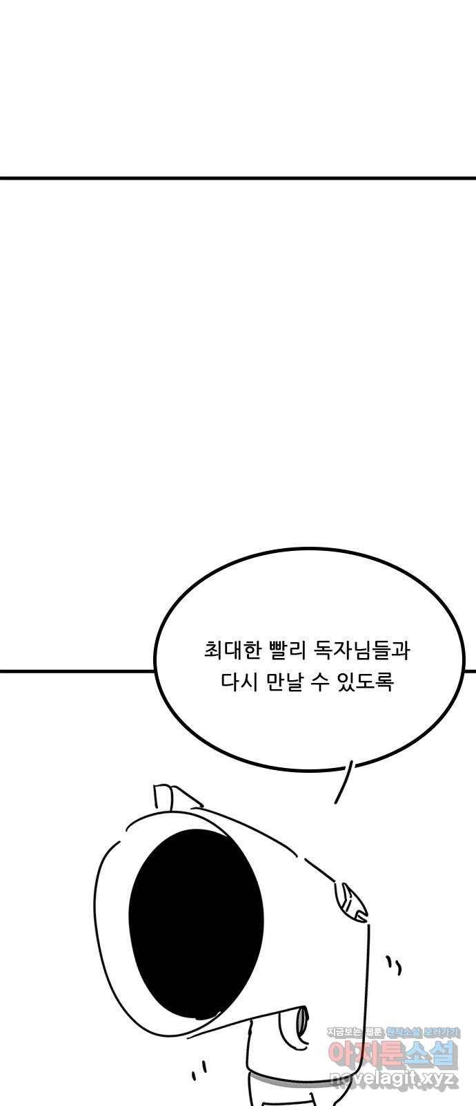 소극적 인간 후기 57