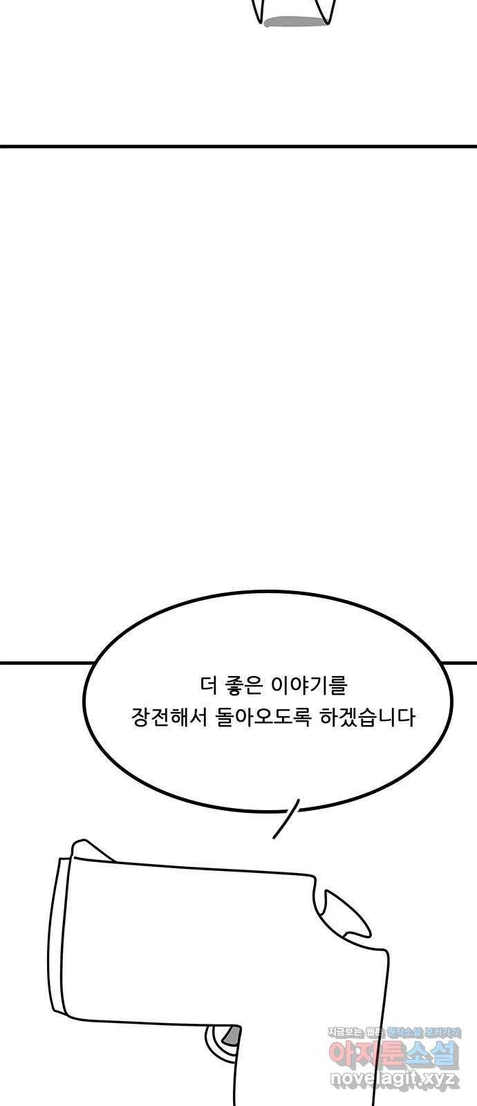소극적 인간 후기 58