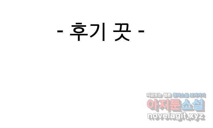 소극적 인간 후기 61