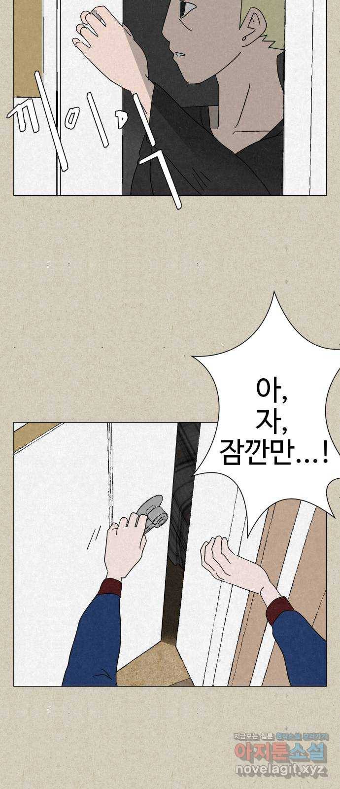 벽간소음 6화 7
