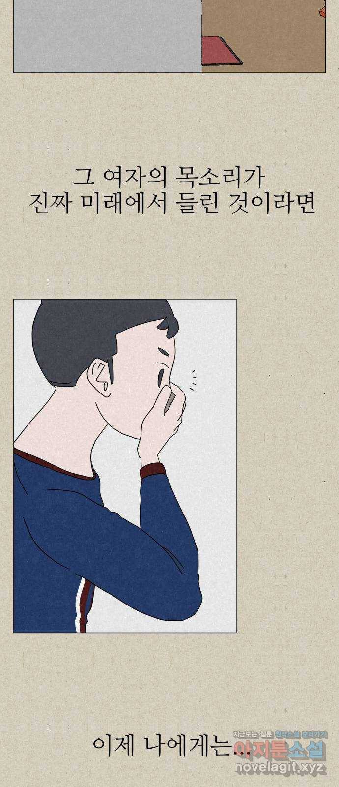 벽간소음 6화 12