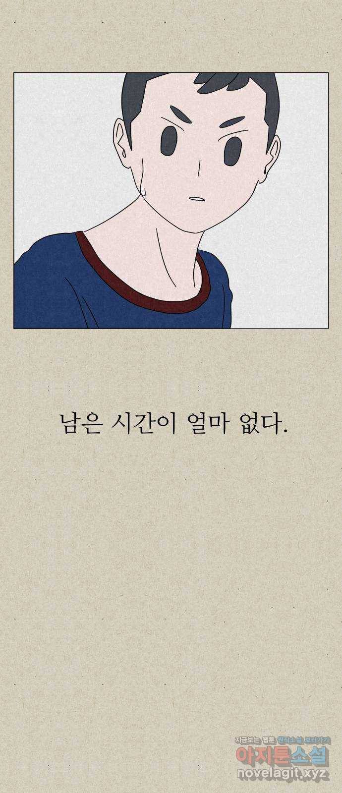 벽간소음 6화 13