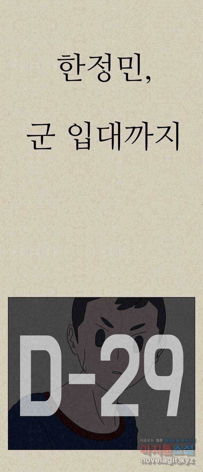 벽간소음 6화 14