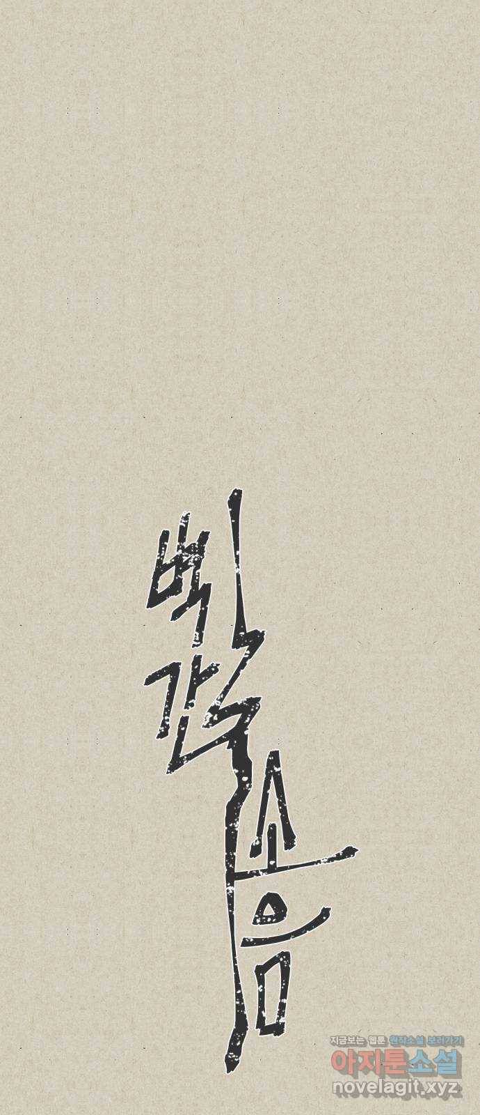 벽간소음 6화 15