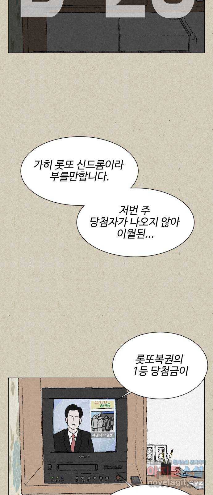 벽간소음 6화 17