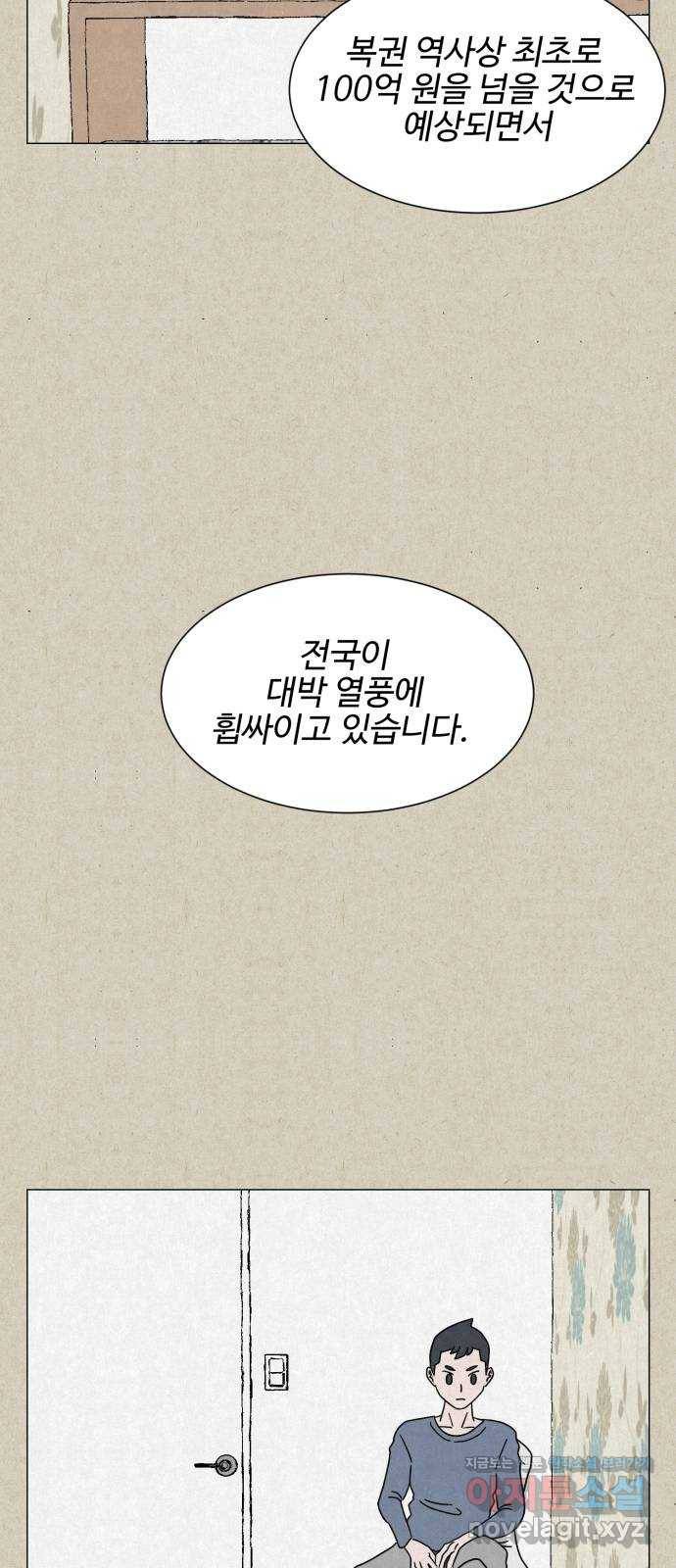 벽간소음 6화 18