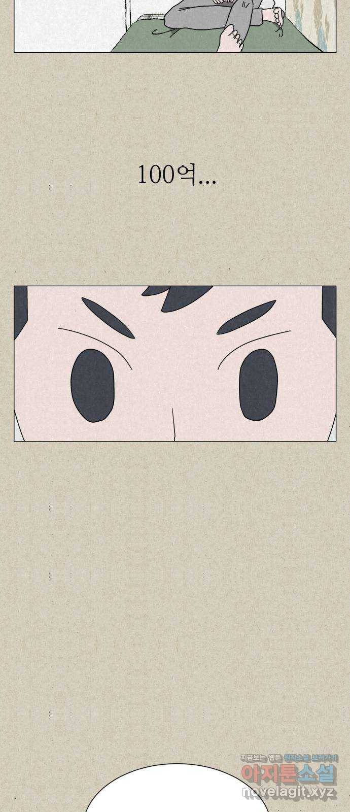벽간소음 6화 19