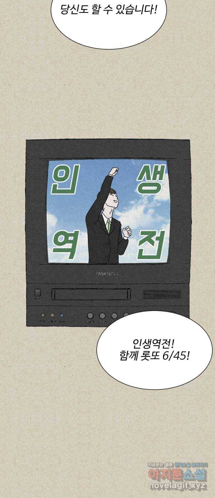 벽간소음 6화 20
