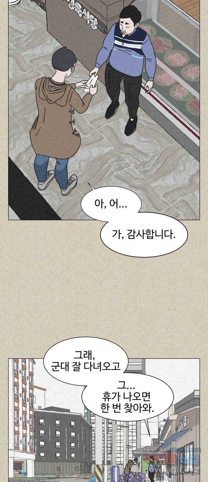 벽간소음 6화 28