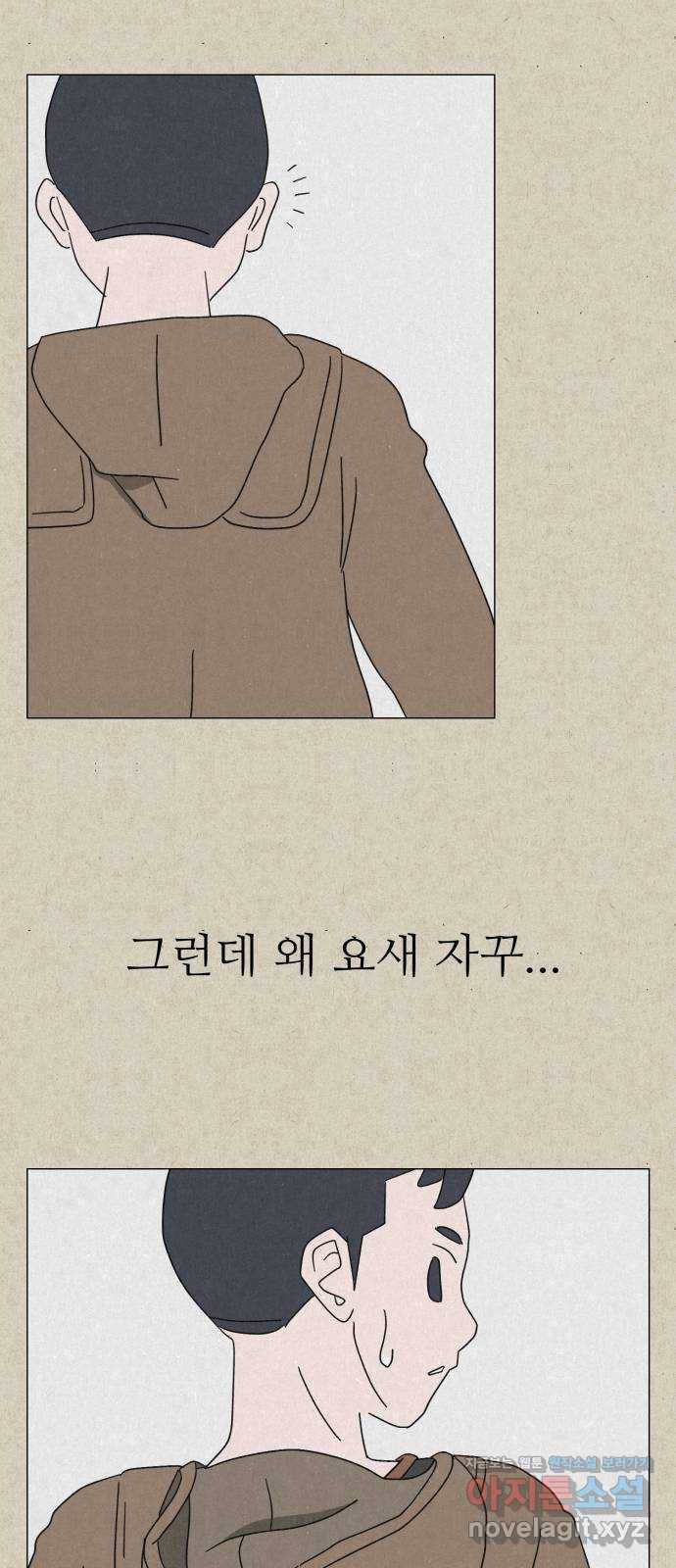벽간소음 6화 30