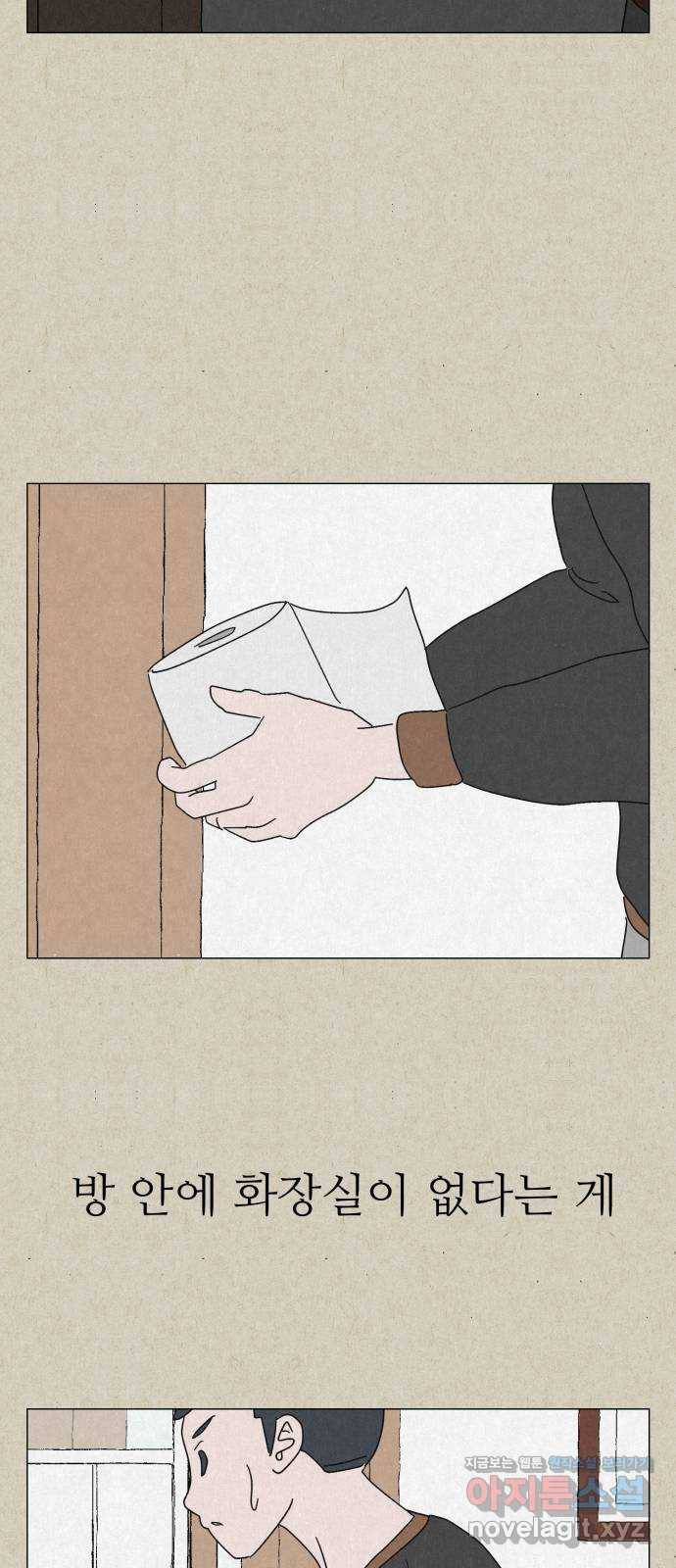 벽간소음 6화 39