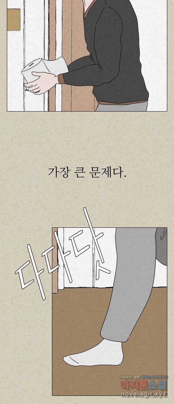 벽간소음 6화 40