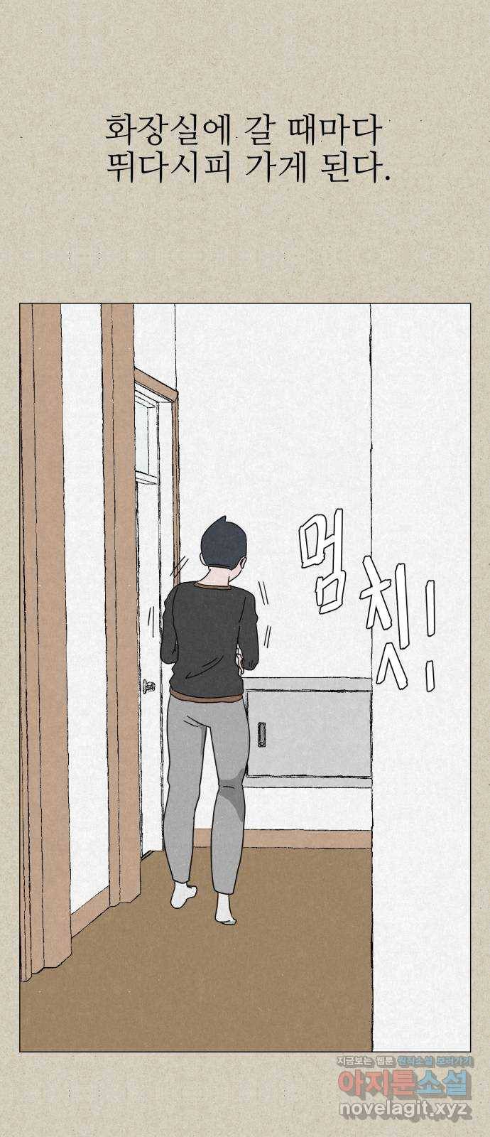 벽간소음 6화 41