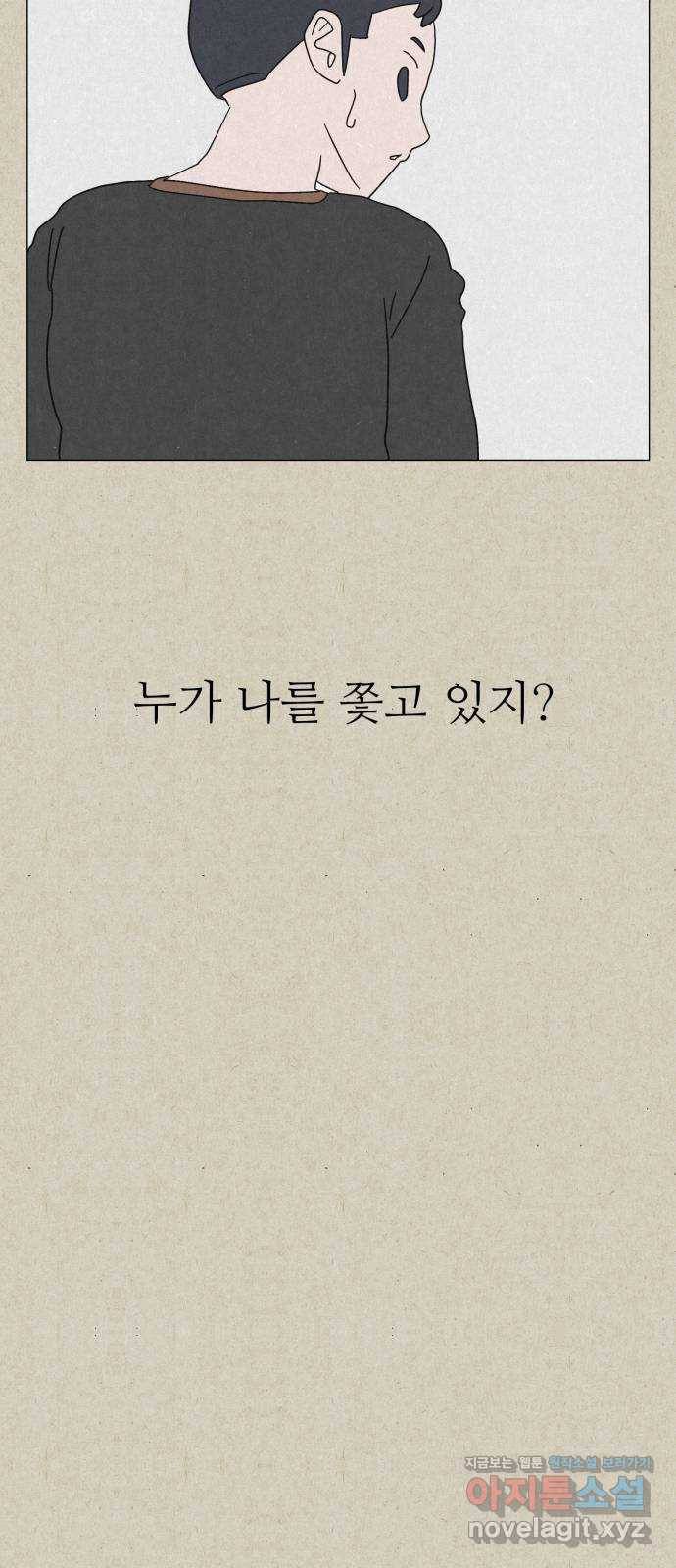 벽간소음 6화 43