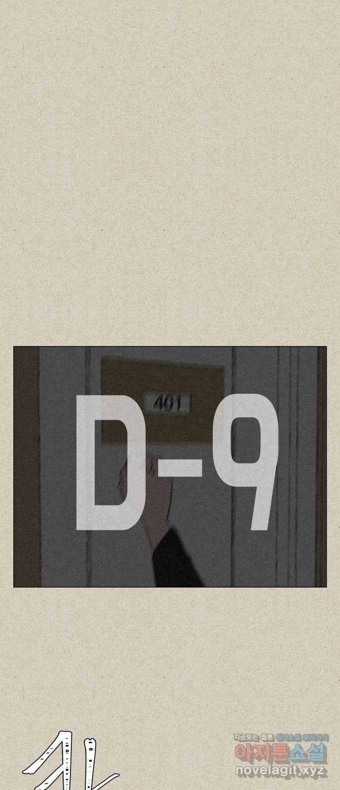 벽간소음 6화 48