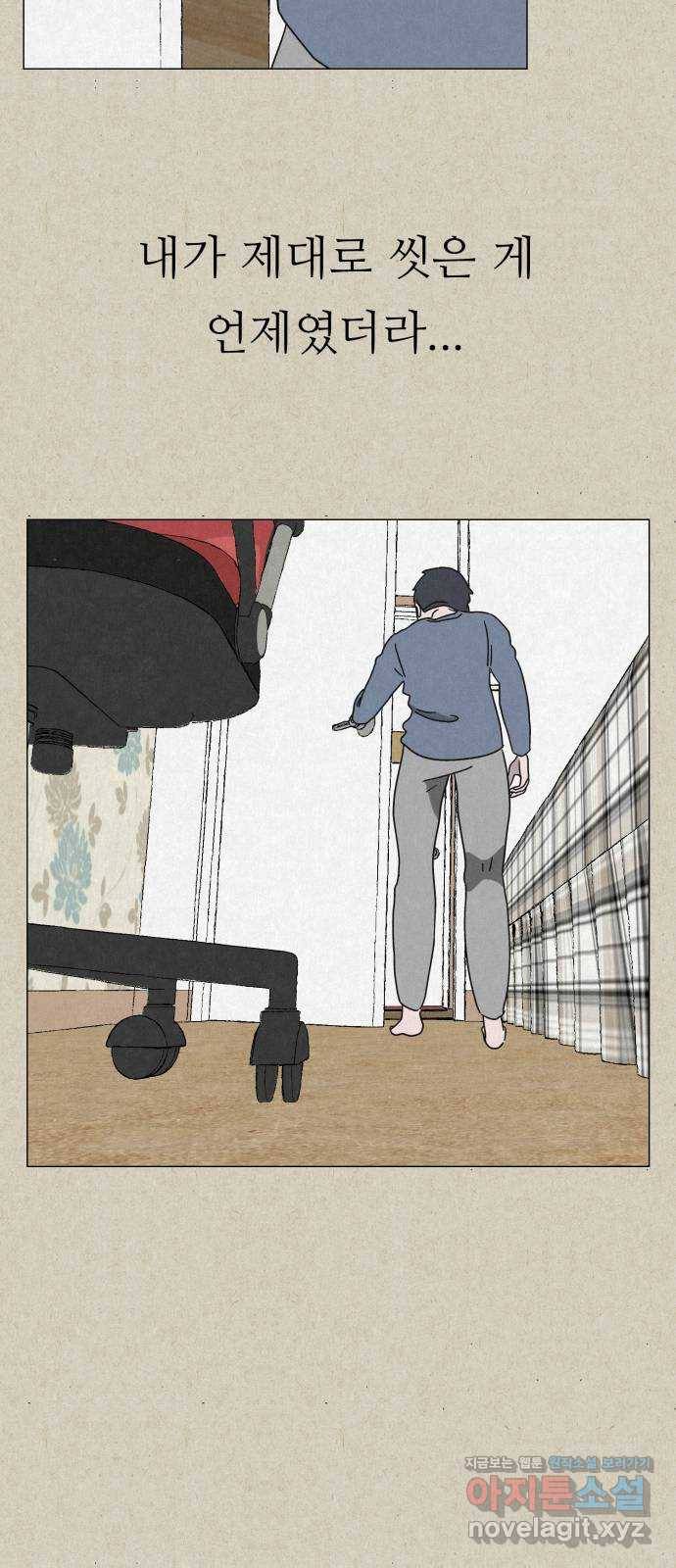 벽간소음 6화 54