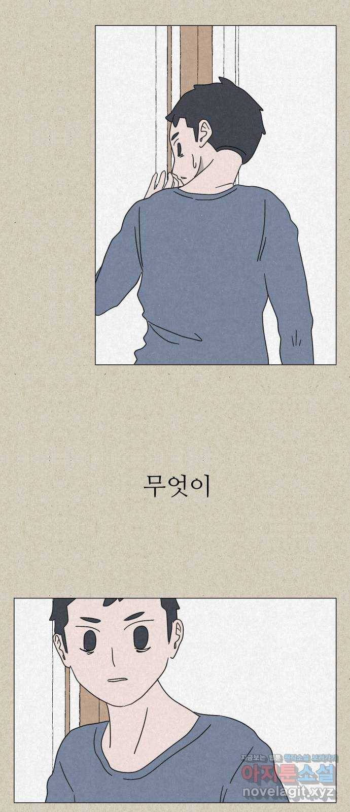 벽간소음 6화 55