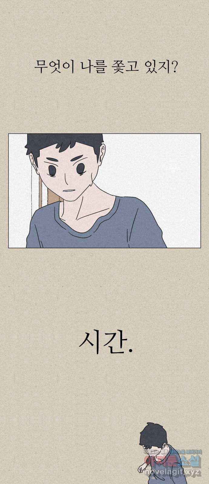 벽간소음 6화 56