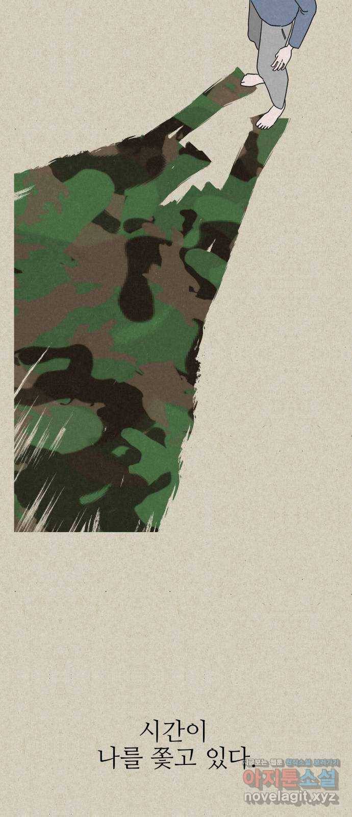 벽간소음 6화 57