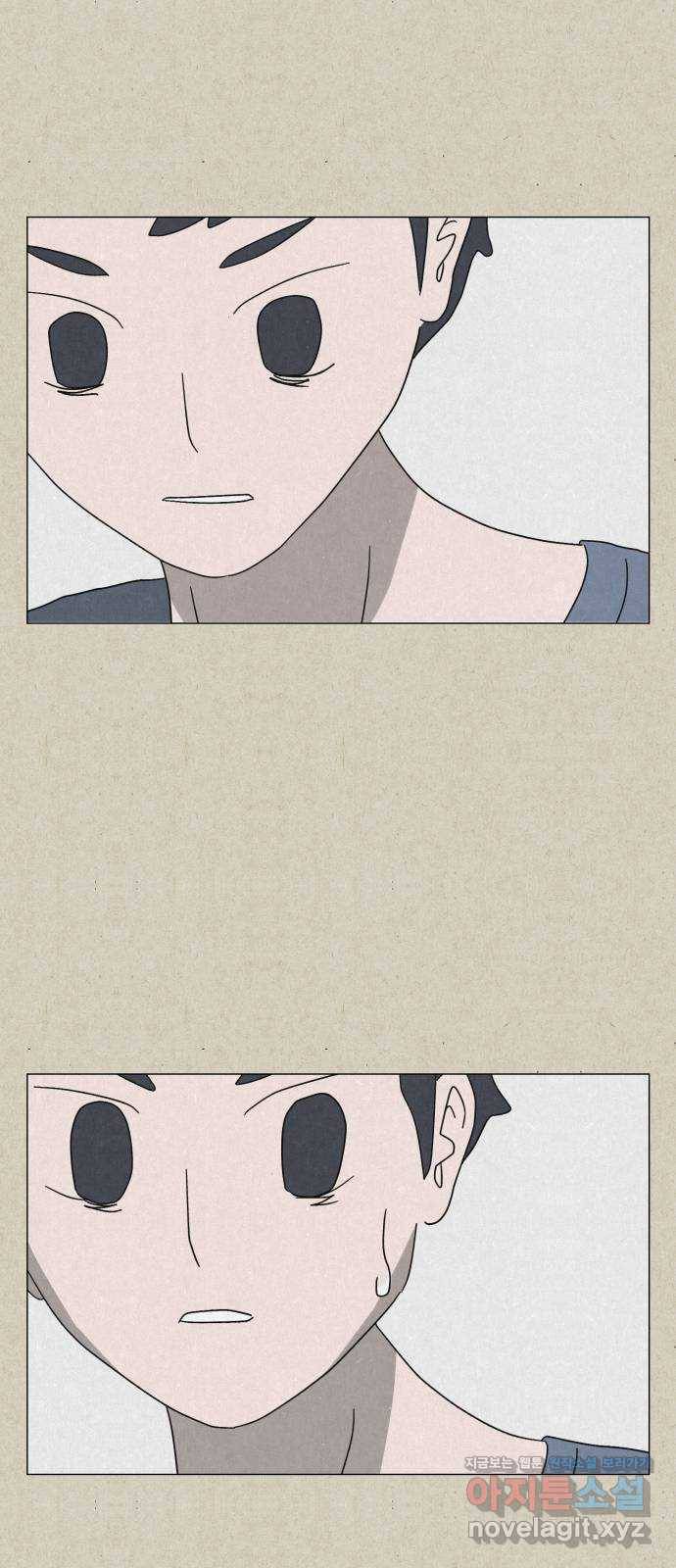 벽간소음 6화 58