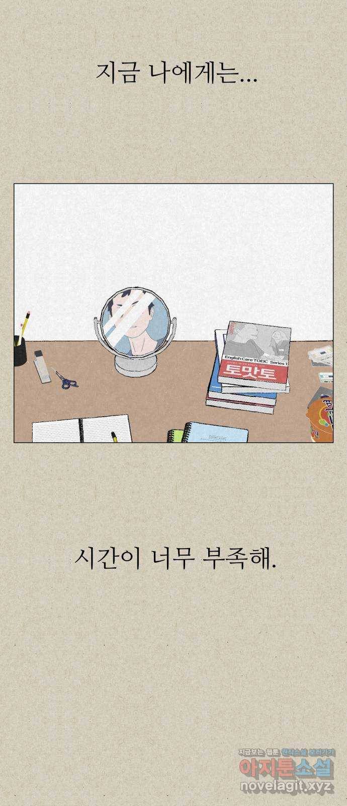 벽간소음 6화 59